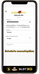 วิธีการสมัคร slotxo ขั้นตอนที่ 5