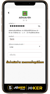 วิธีสมัคร QueenJoker 5