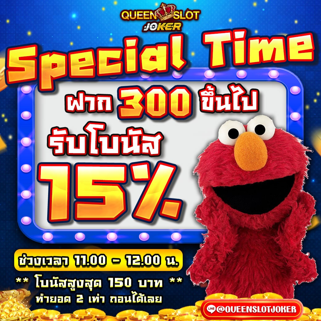 3 Queenjoker Special Time