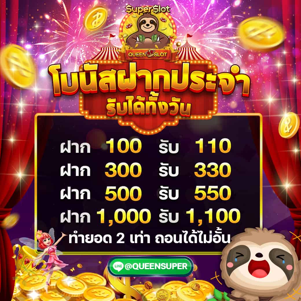 New ฝากประจำ