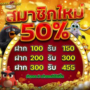 Queenxo สมาชิกใหม่50 1