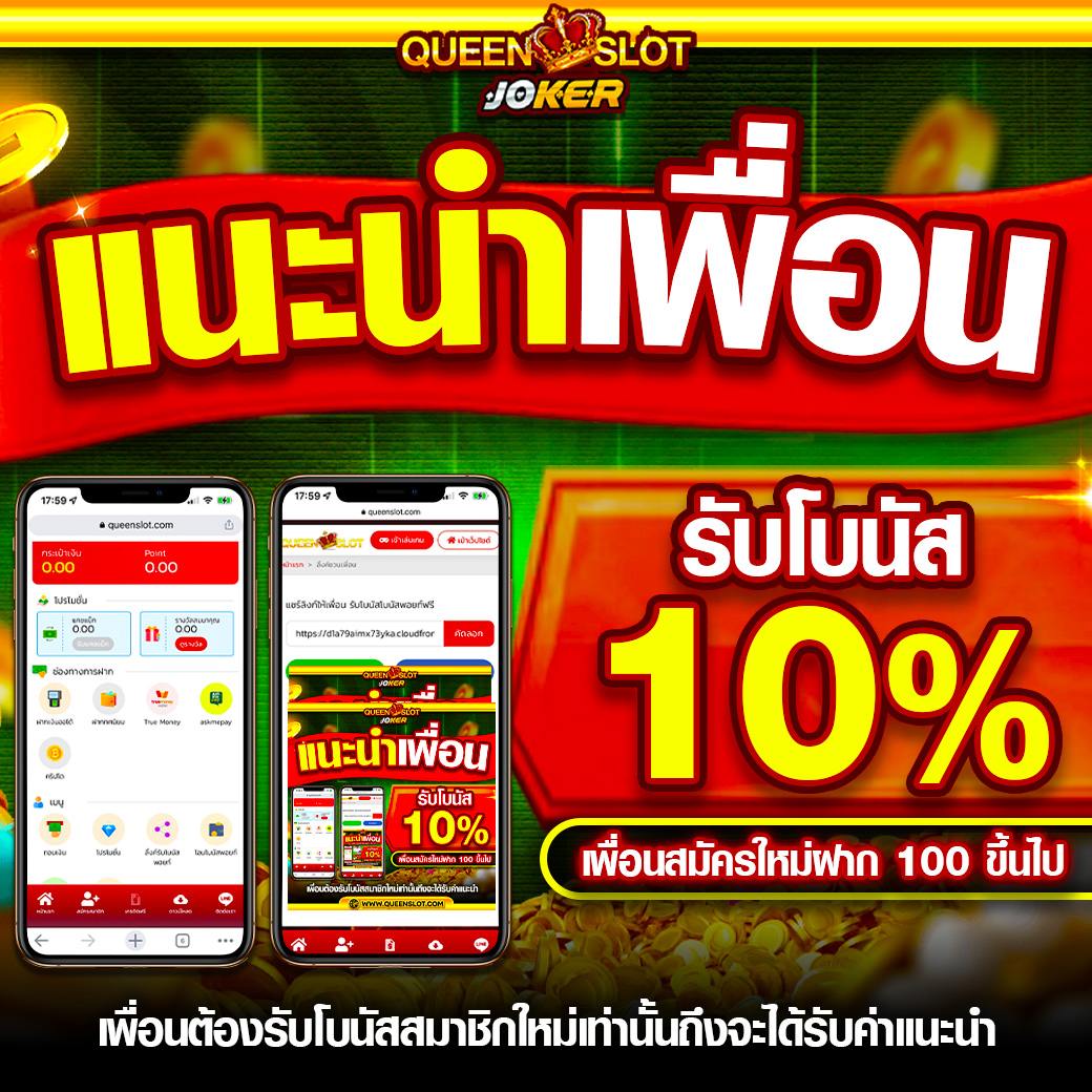 แนะนำเพื่อน 1