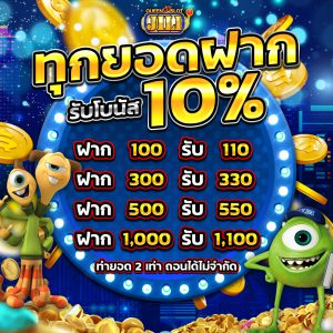 Queenjili Promotion ฝากประจำ 1