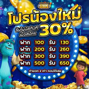 Queenjili Promotion สมาชิกใหม่30