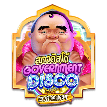 GOVDISCO