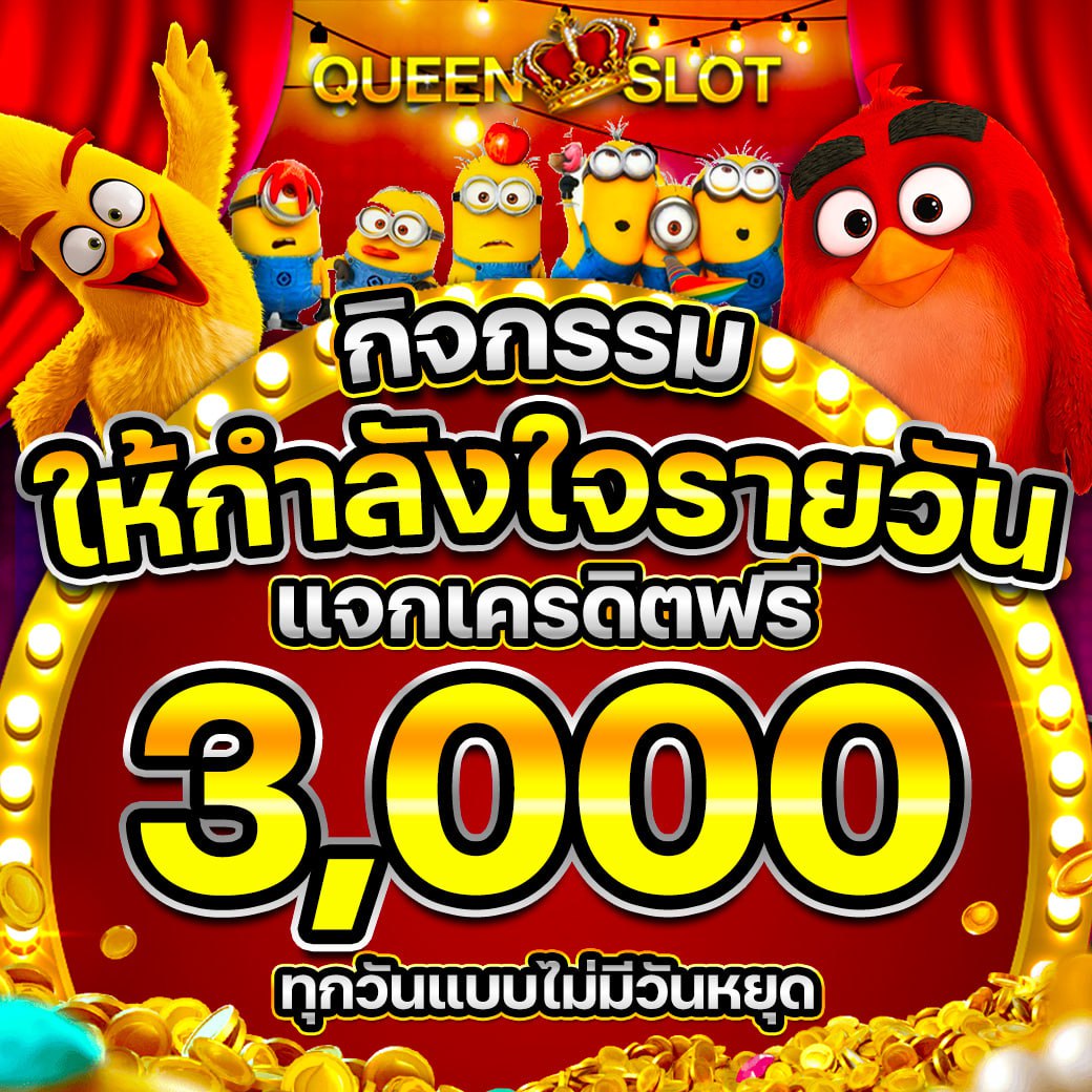 แจกฟรี